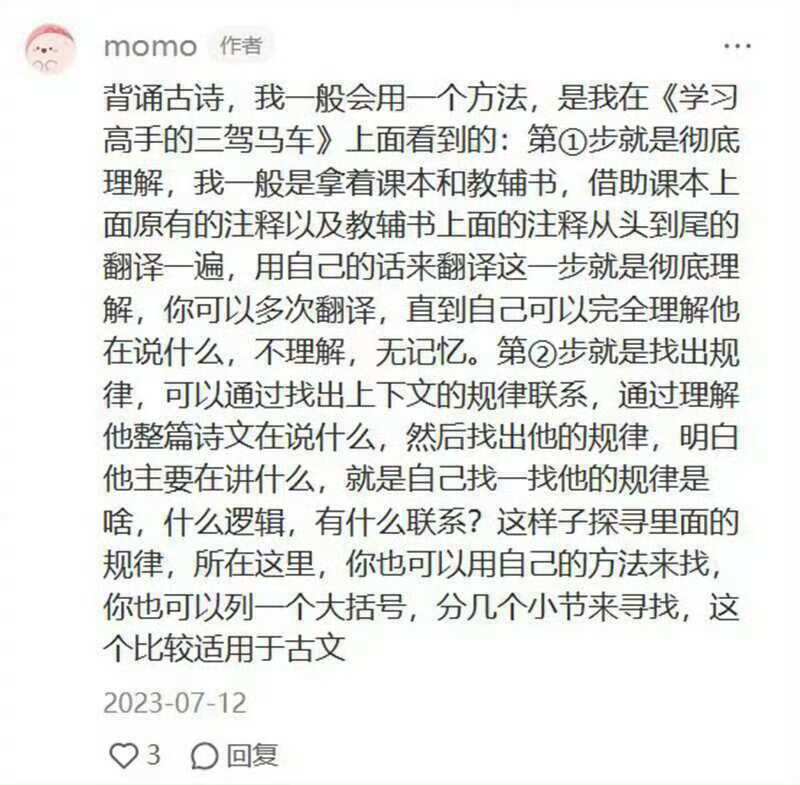 好用但邪门的学习方法来了