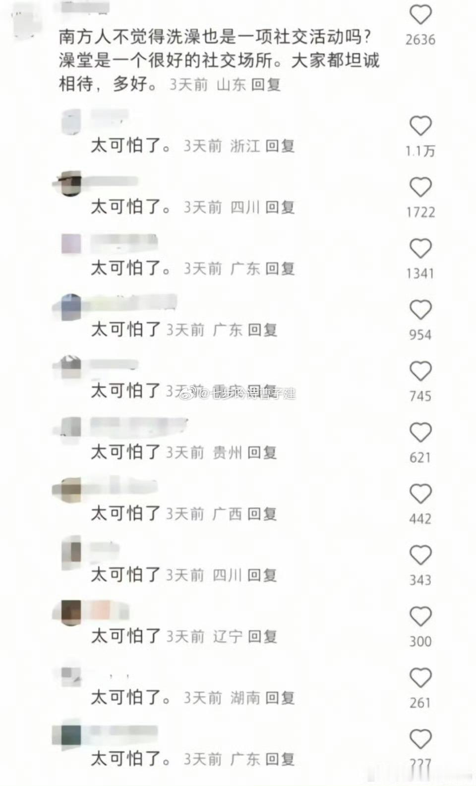坦诚相待太可怕了​​​