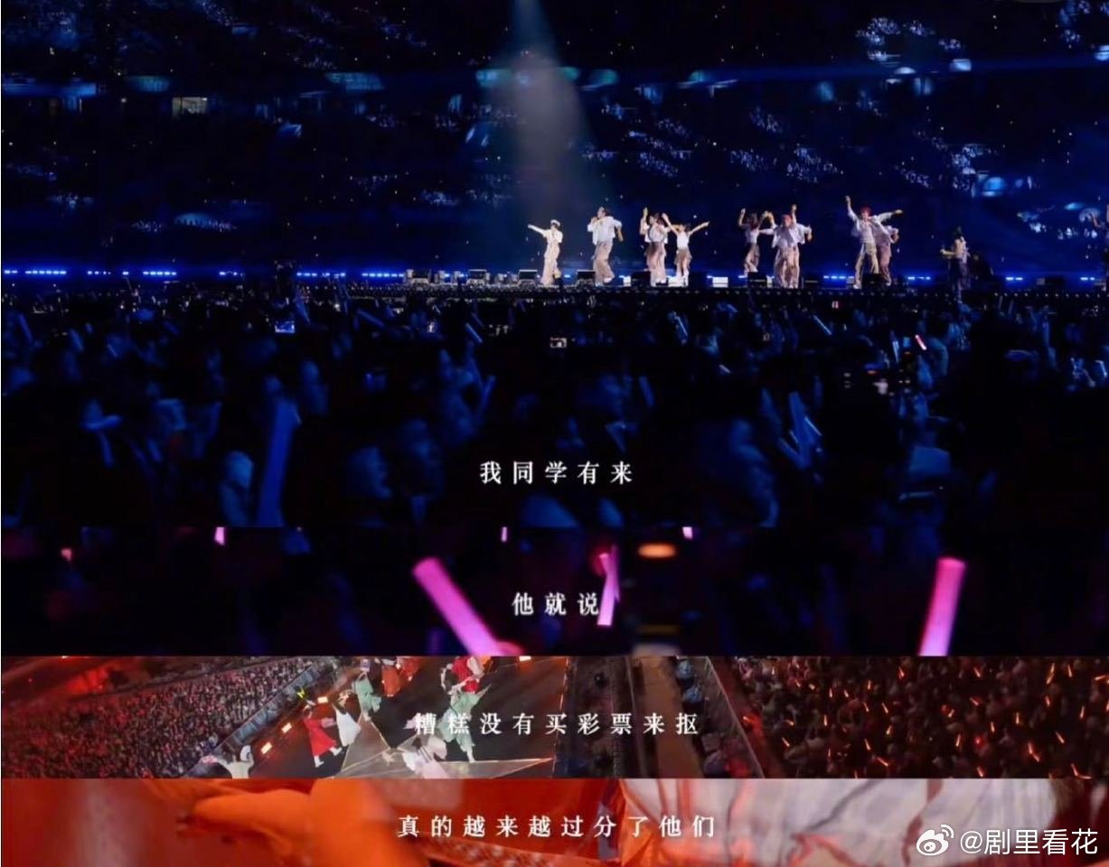 周深小发雷霆周深太有综艺感了！在演唱会上也能玩出花来，