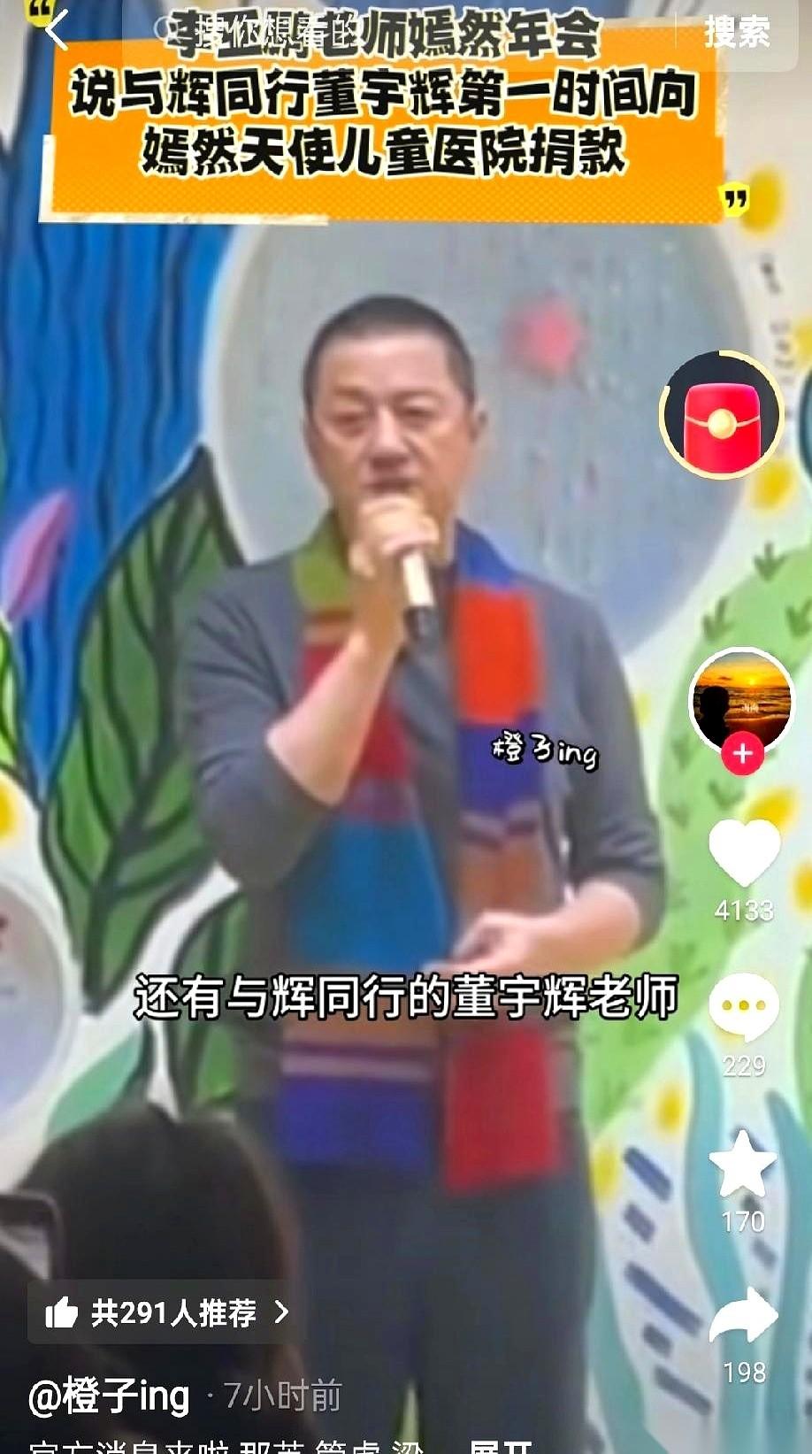 我跟你说，有的时候，真是连局外人都看不下去了。李亚鹏在嫣然那个年会上，特意、点