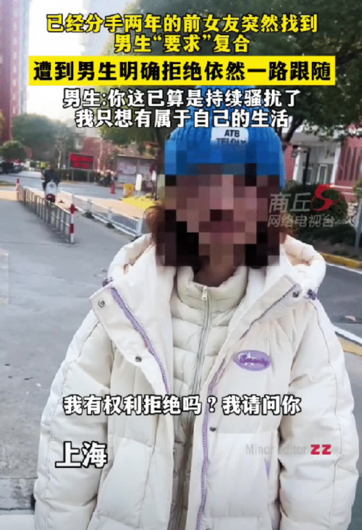 网友震惊了：已经分手两年的前女友突然找到男生要求复合，男生直接当面拒绝，只想有属