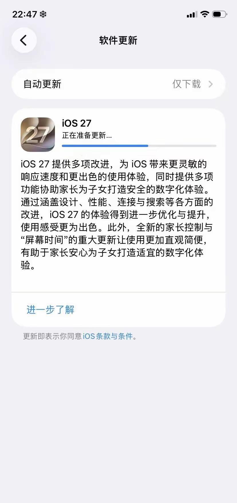 iPhone11勇闯iOS27｜不更心痒，更了心疼🤣iPhone11iOS2