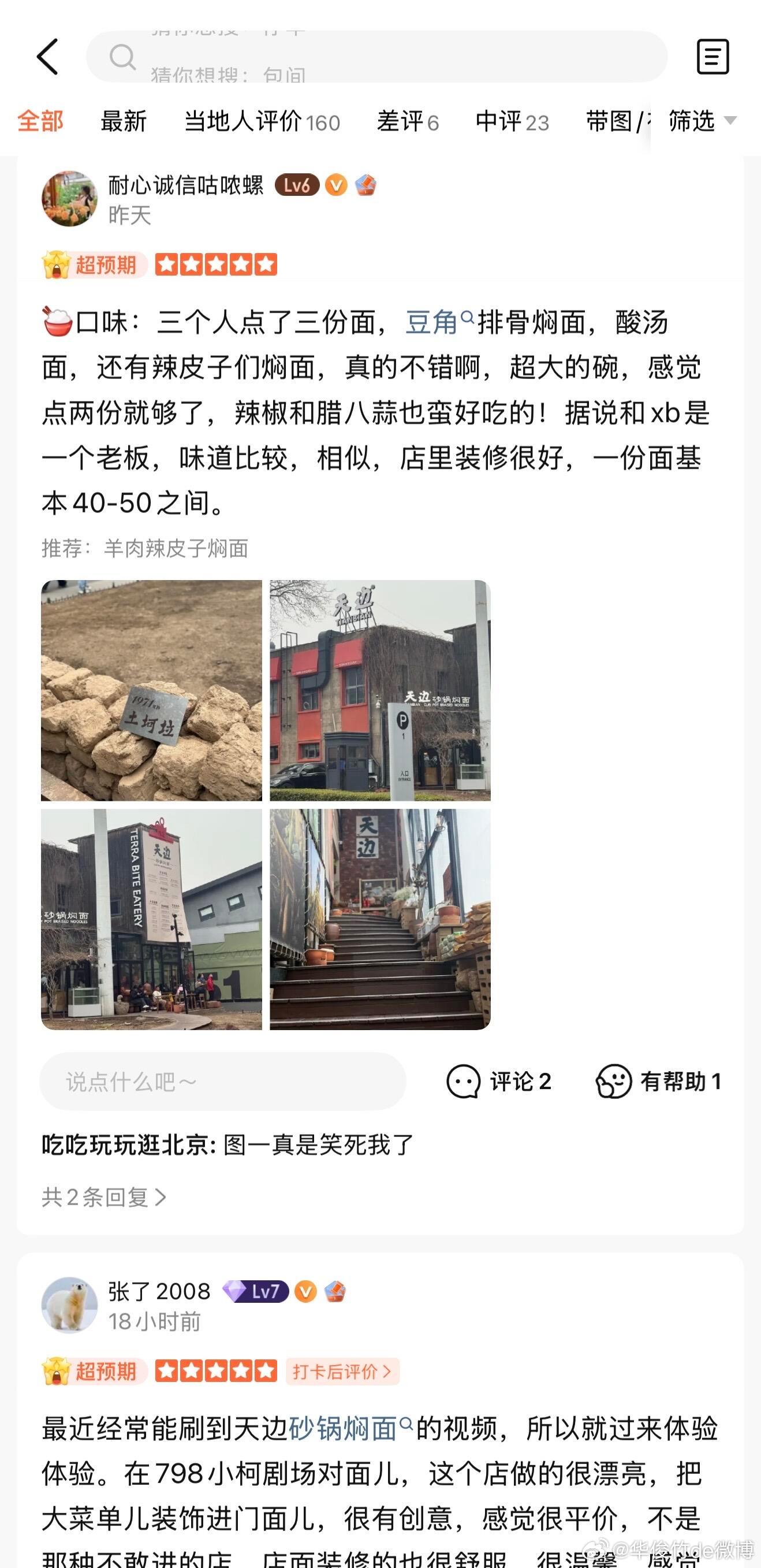 贾国龙家乡菜并希望承接部分西贝员工。西贝餐饮集团（以下简称西贝）创始人、董事长贾