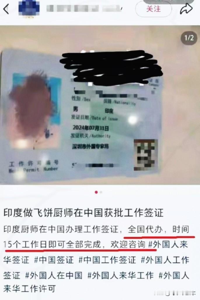 看到深圳那张“印度飞饼师傅”的外国专家证，我真是一口咖啡差点喷出来。这就好比