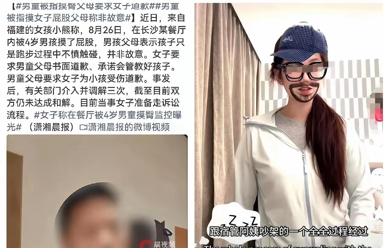 这就是坚称被4岁男童摸到臀的那位“小仙女”，作为一个5岁儿子的母亲，我诚惶诚