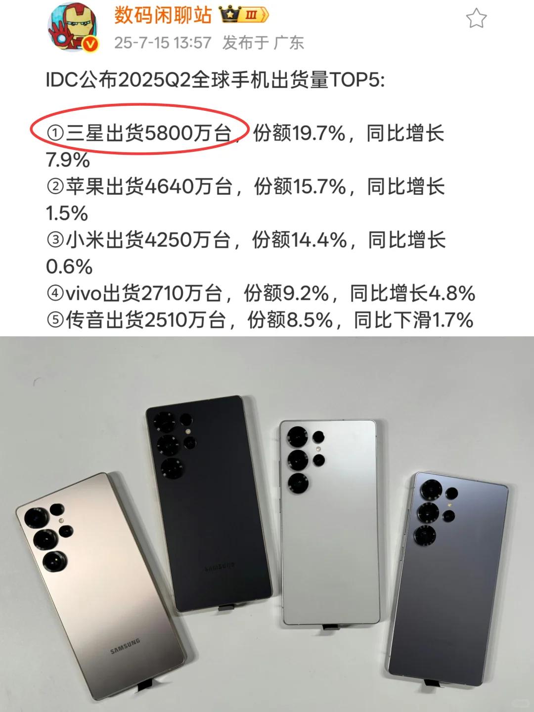三星实在是太无奈了...三星手机明明很好啊，全世界的销量领先苹果、小米、OV