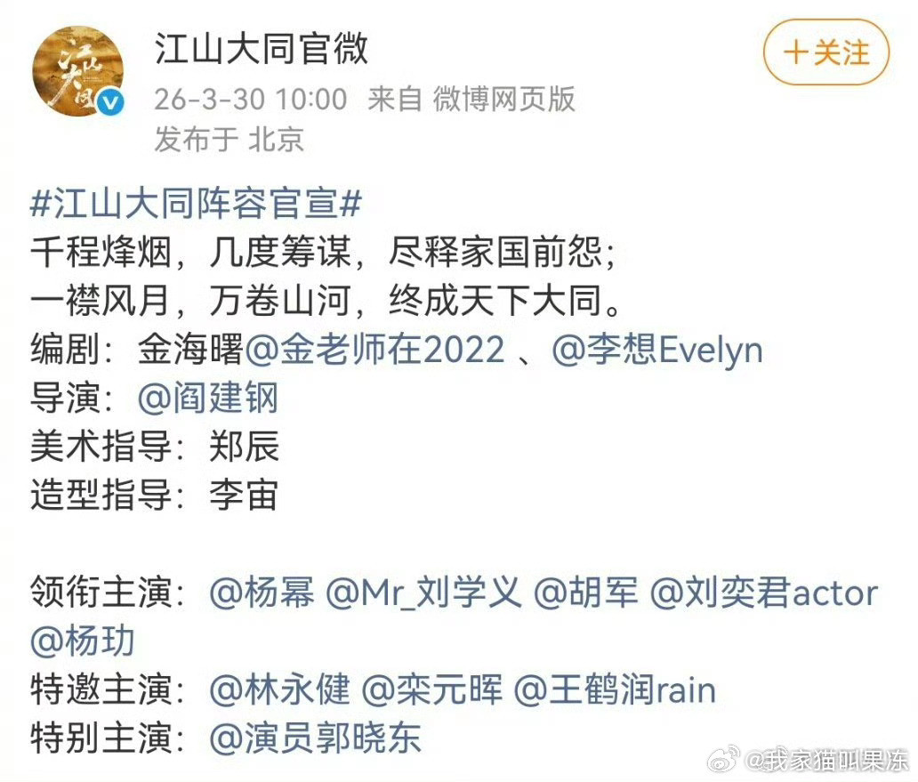 时隔14年，杨幂带着她的历史正剧杀回来了杨幂带着她的历史正剧杀回来了