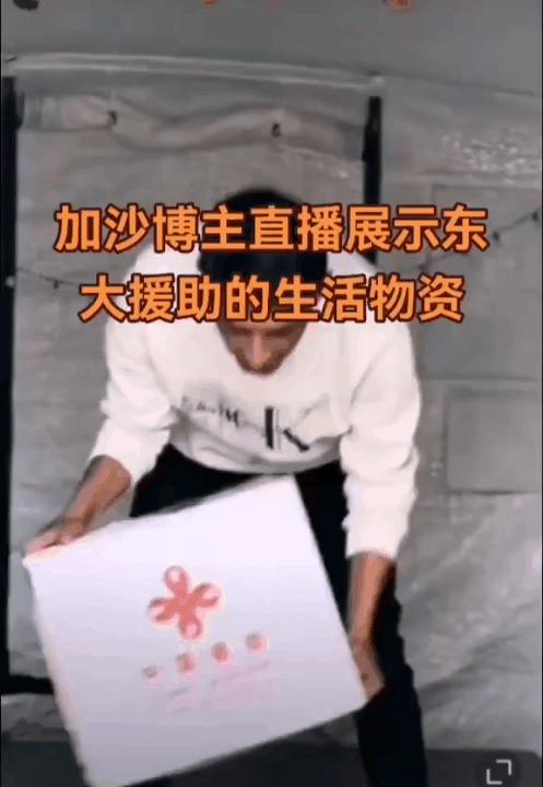 国际网红拆箱中国援巴物资，内容让人傻眼！简直不敢相信自己