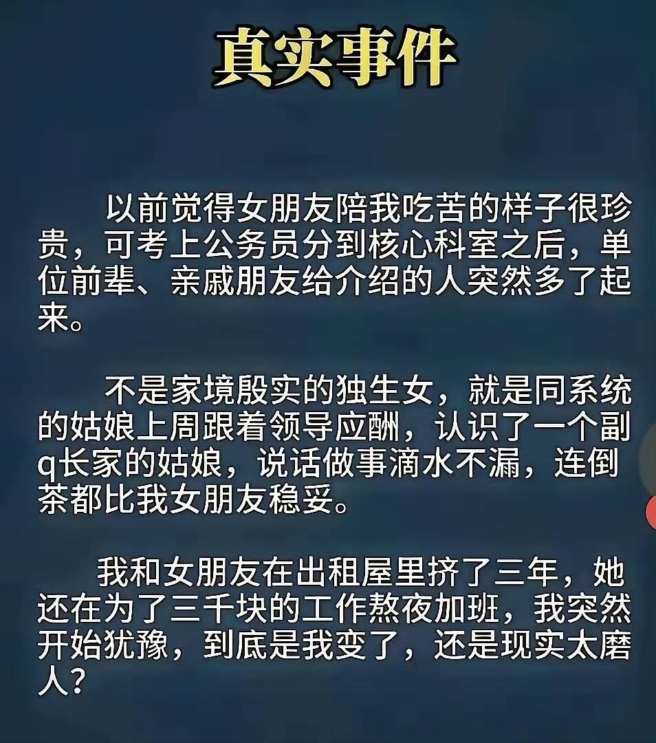 上岸第一剑，先斩意中人！​​​有多少这样的痴情女，以为牺牲了自己，成就了对方，