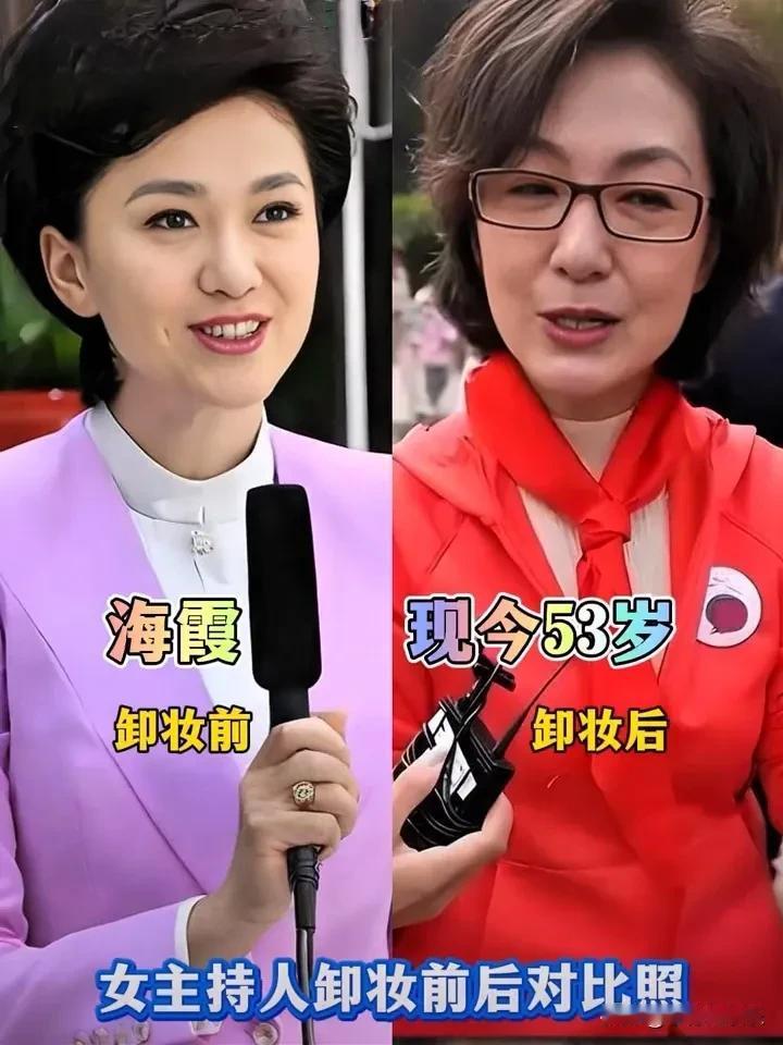17位女主持人卸妆前后对比照，哪一位的前后变化最大，是谁让你感到最意外呢？女主持