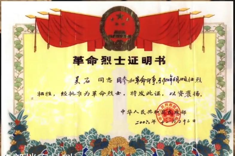 国家安全部刚公布了四位烈士陈宝仓、吴石、朱枫、聂曦的证书，还有吴石将军的印章，这