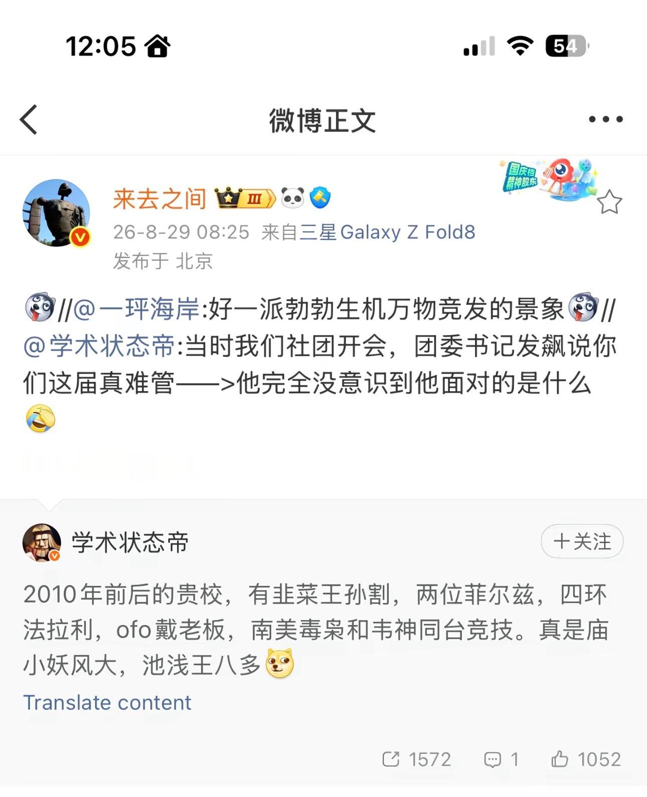 哈哈哈哈哈哈，北大被黑的最惨的一次​​​