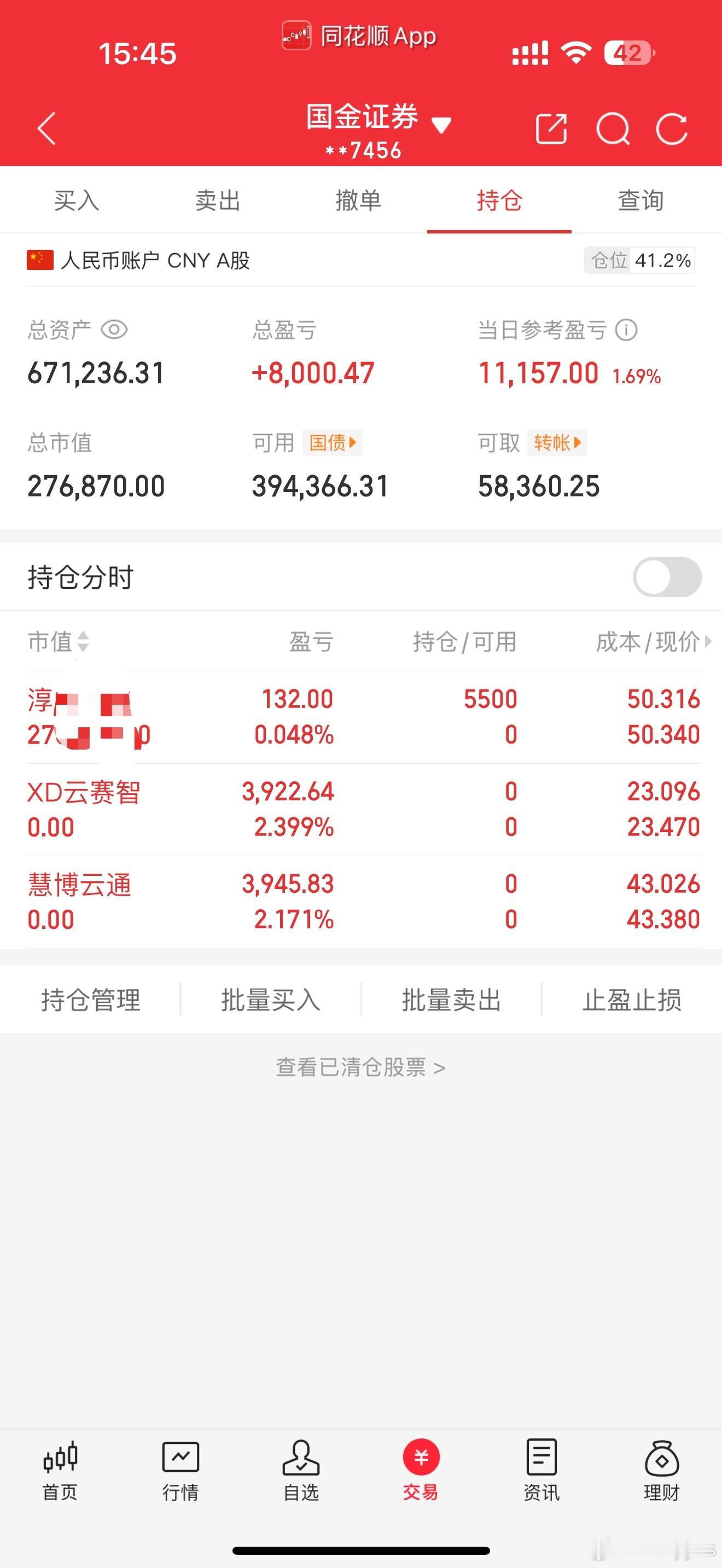 短期释放风险都很快，没啥好担心的周一又是一条好汉​​​