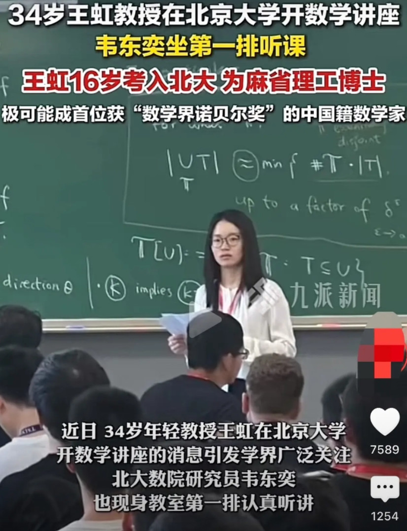 韦东奕去听课了一直以为韦东奕就是天才，是数学领域的大能，没想到他也要去听课学