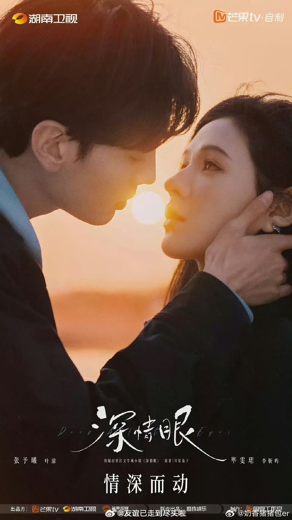 剧播完红利吃完就这么美美BE了毕雯珺张予曦