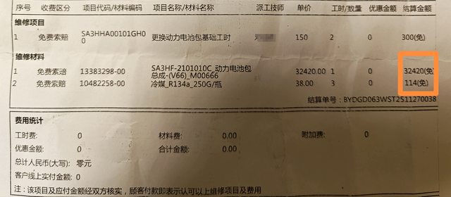 4年10万公里的宋plusdmi换电池买的宋plusdmi110公里版，开了四