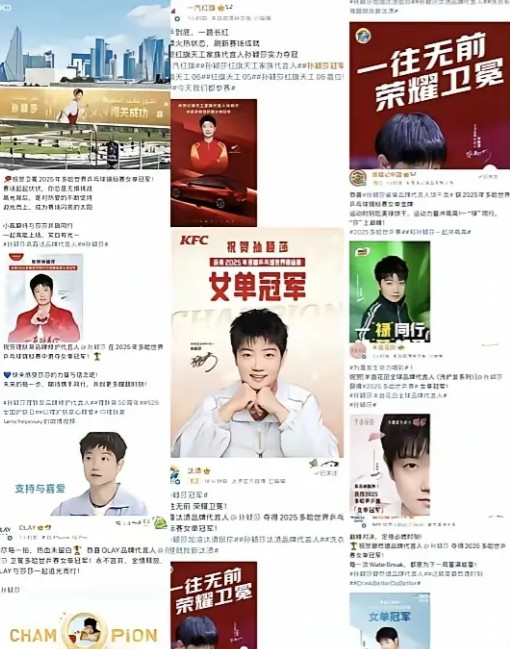不知道是不是真的？！据说莎莎今年的代言，早已安排满了！商家在国家体育总局