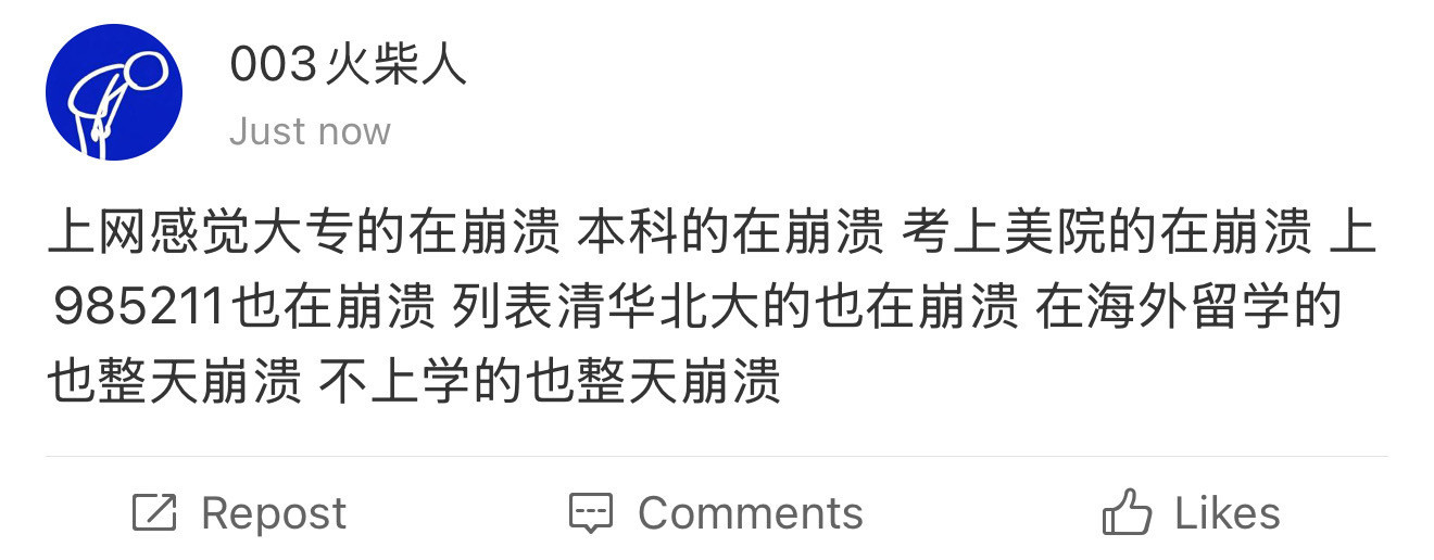 到底谁在幸福