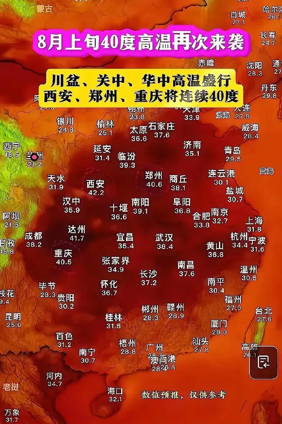 西安和重庆是最热吗？天气超级热到底是普遍现象还是某些地区独属，如今气温35度已成
