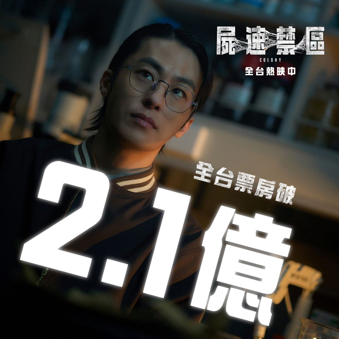 2026年第25周台湾票房：1.《玩具总动员5》开画夺冠，取得今年第二好的成绩