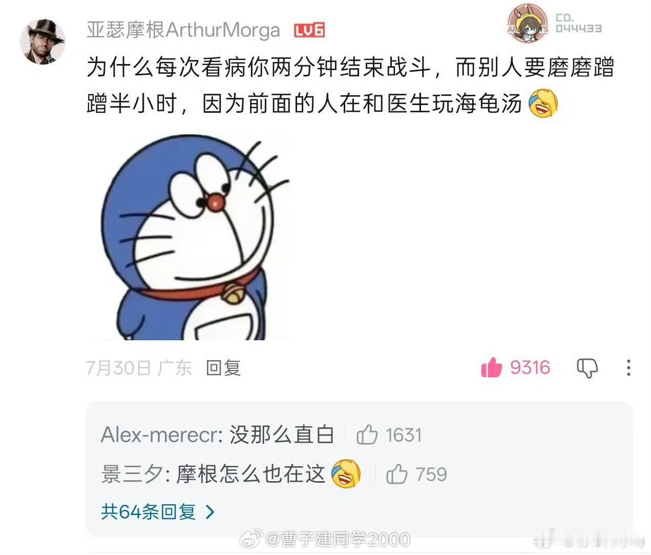 海龟汤笑死🤣