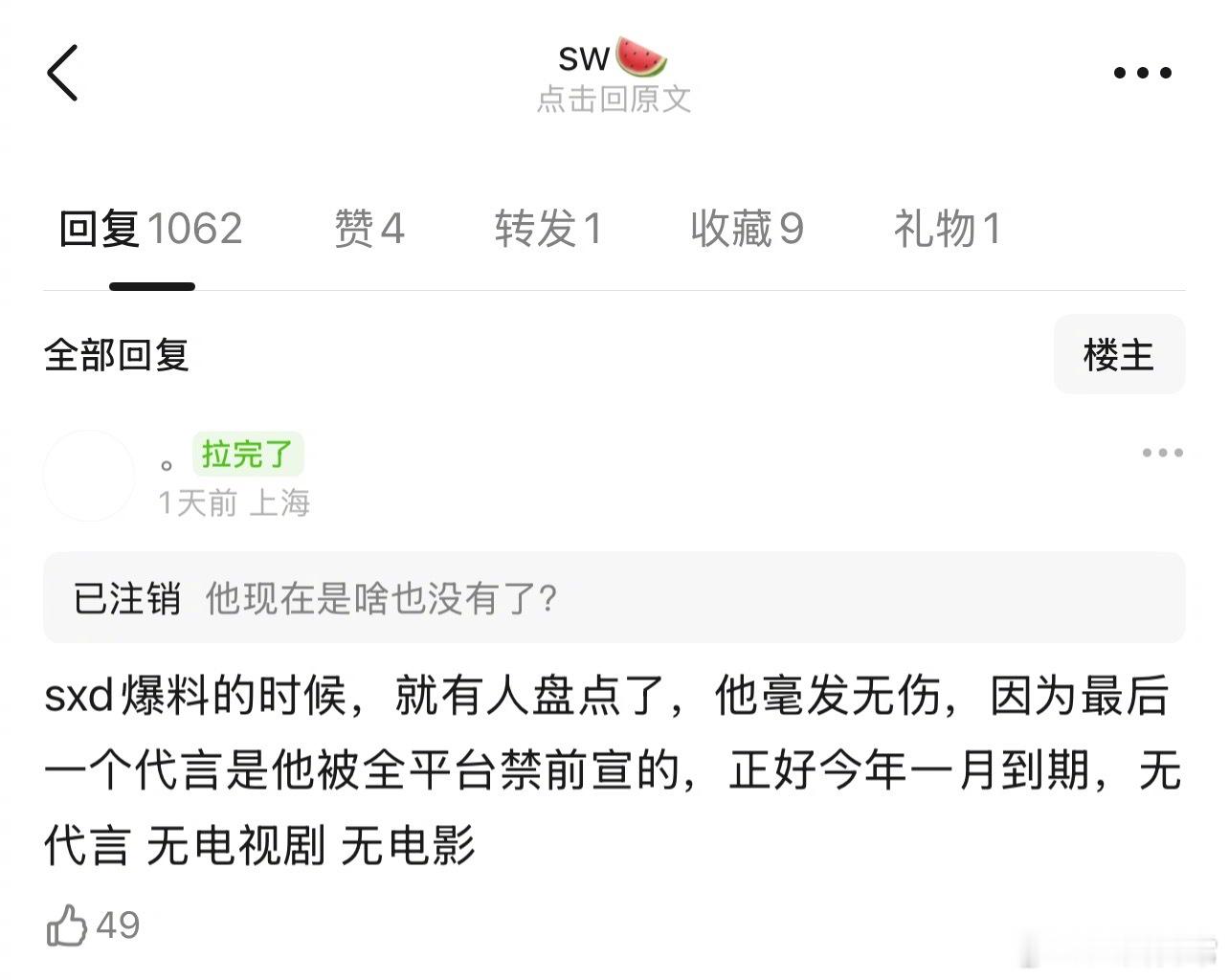 啥？鹿晗一个代言都没有了？真的假的？曝鹿晗商务归零