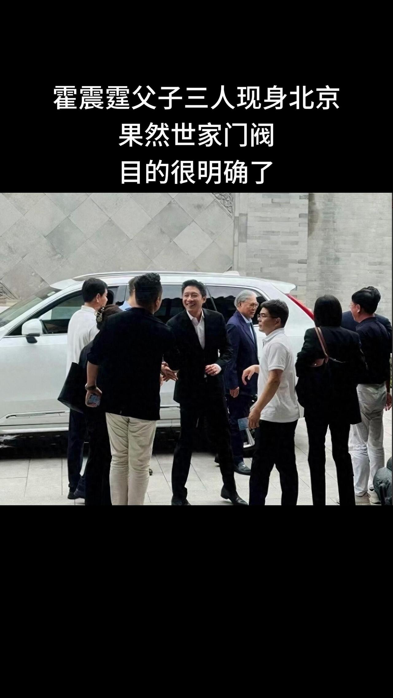 霍家大格局，在北京简直就是人中龙凤一绝，为人说话做事，都是一流水平，超棒的一家人