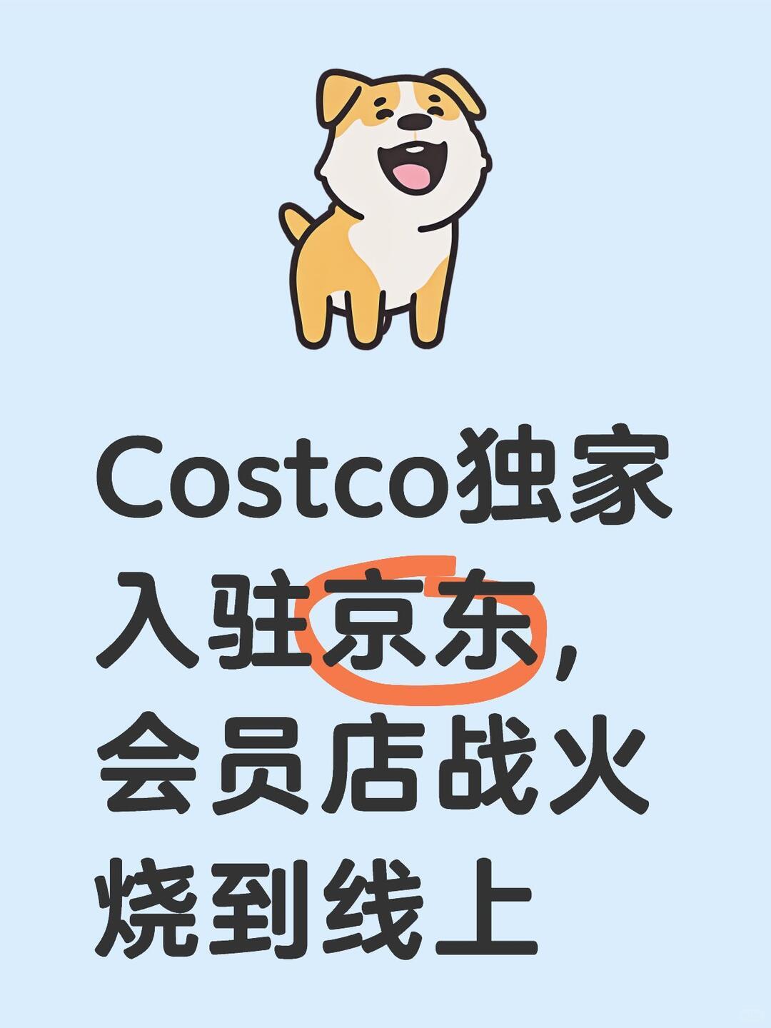 事件完整始末2026年7月22日京东官宣重磅合作，京东拿下美国万亿零售巨头