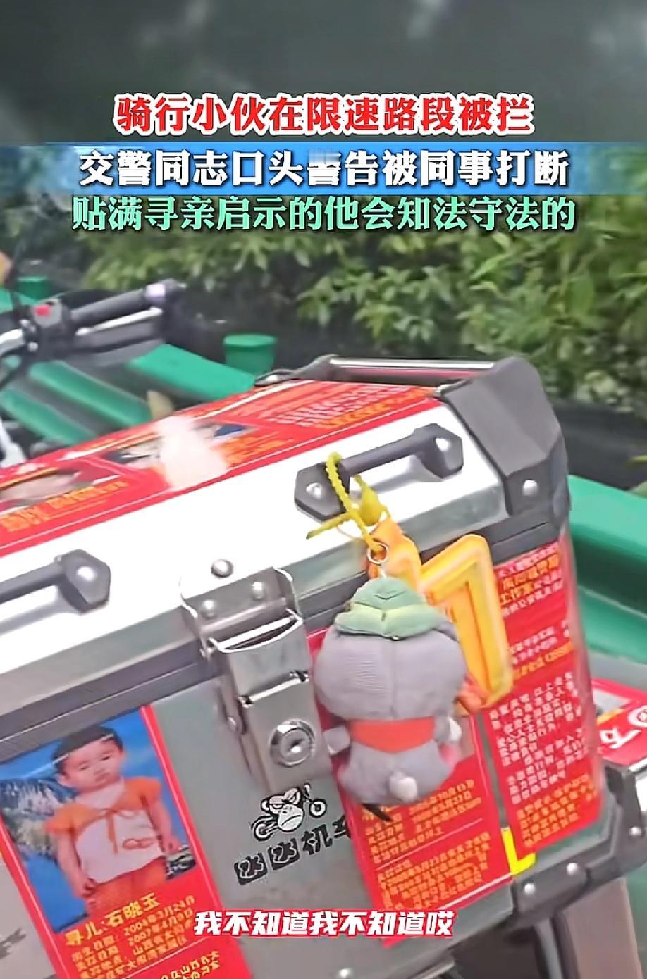 暖到心坎里了！5月16日，牟视大观报道，重庆街头一名骑行小伙在限速路段被交警拦下