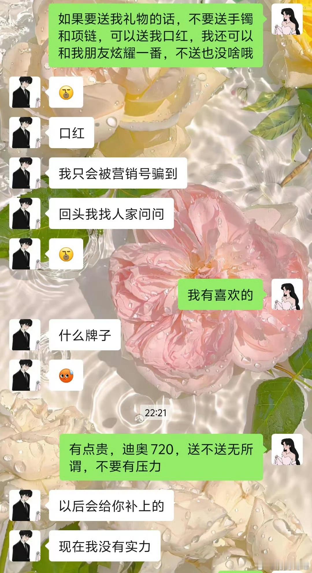 男朋友送礼物说这话是什么意思?