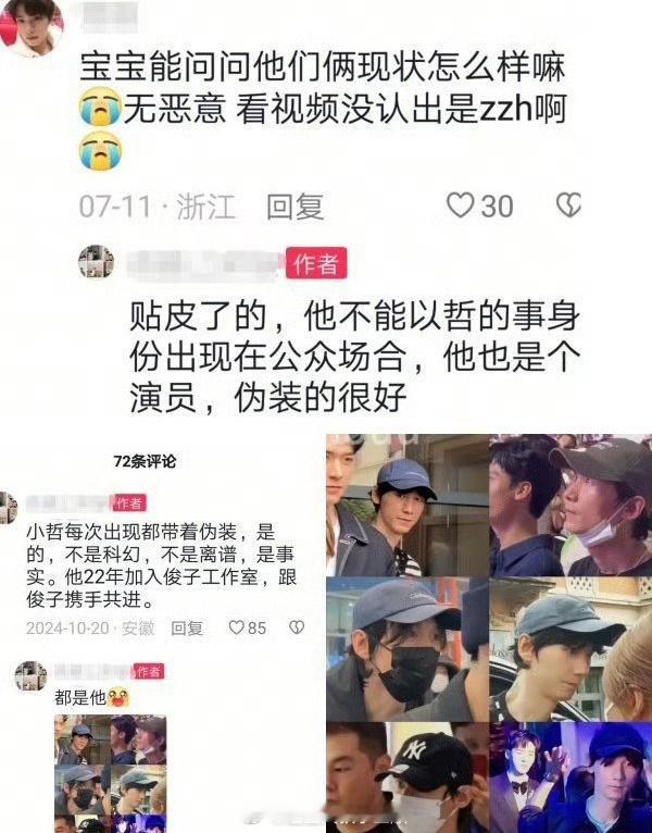 离了个大谱，3.0居然还有cp粉，真不知道这些人脑子咋想的[笑着哭]​​​