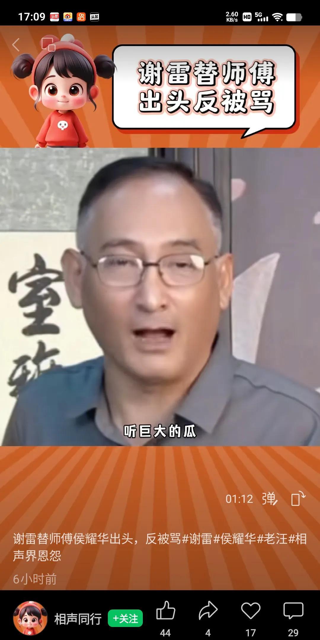 谢雷曾在21年，因发小老汪骂师傅侯二爷，出头与老汪打了一架，事情的结果让他目瞪口