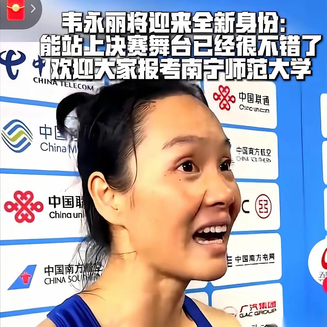 中国短跑天才选手韦永丽，即将开始新的工作。全运会上，是她的竞技赛场上的告别赛，