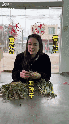 看老公，看儿子，看孙子[捂脸哭]