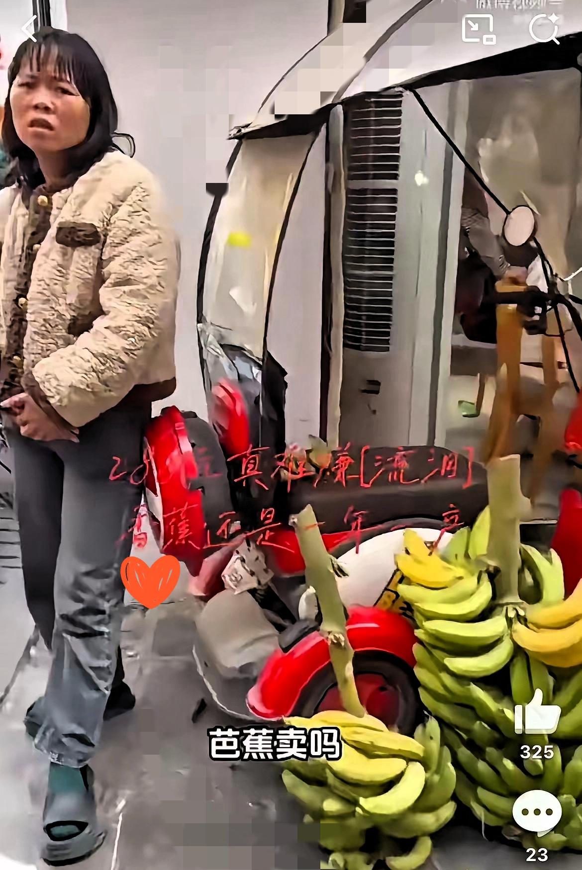 大年初一，广西街头那个卖香蕉的女人，让我破防了！​有个博主路过，随手拍了一段视