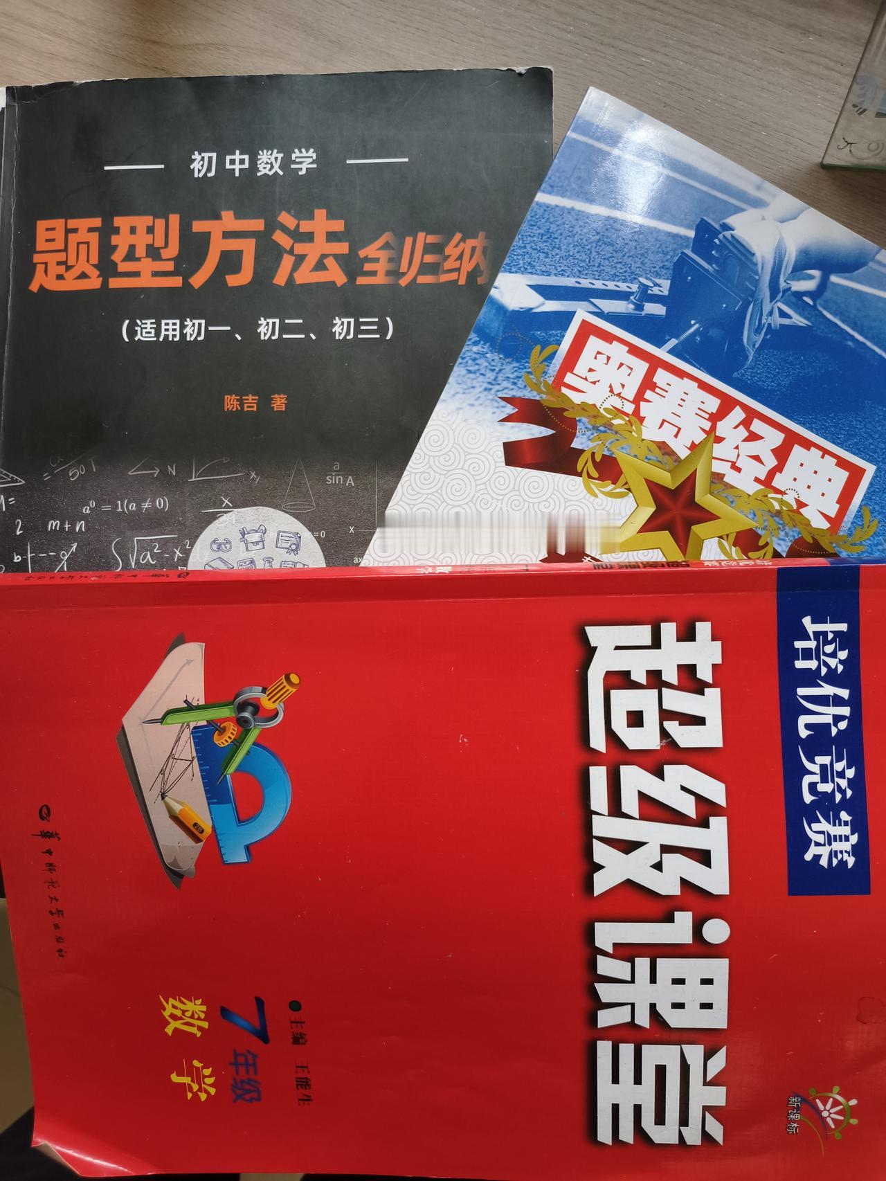 数学刷题最有效的是找到适合的书何谓适合就是你会里面的40%30%由学习例