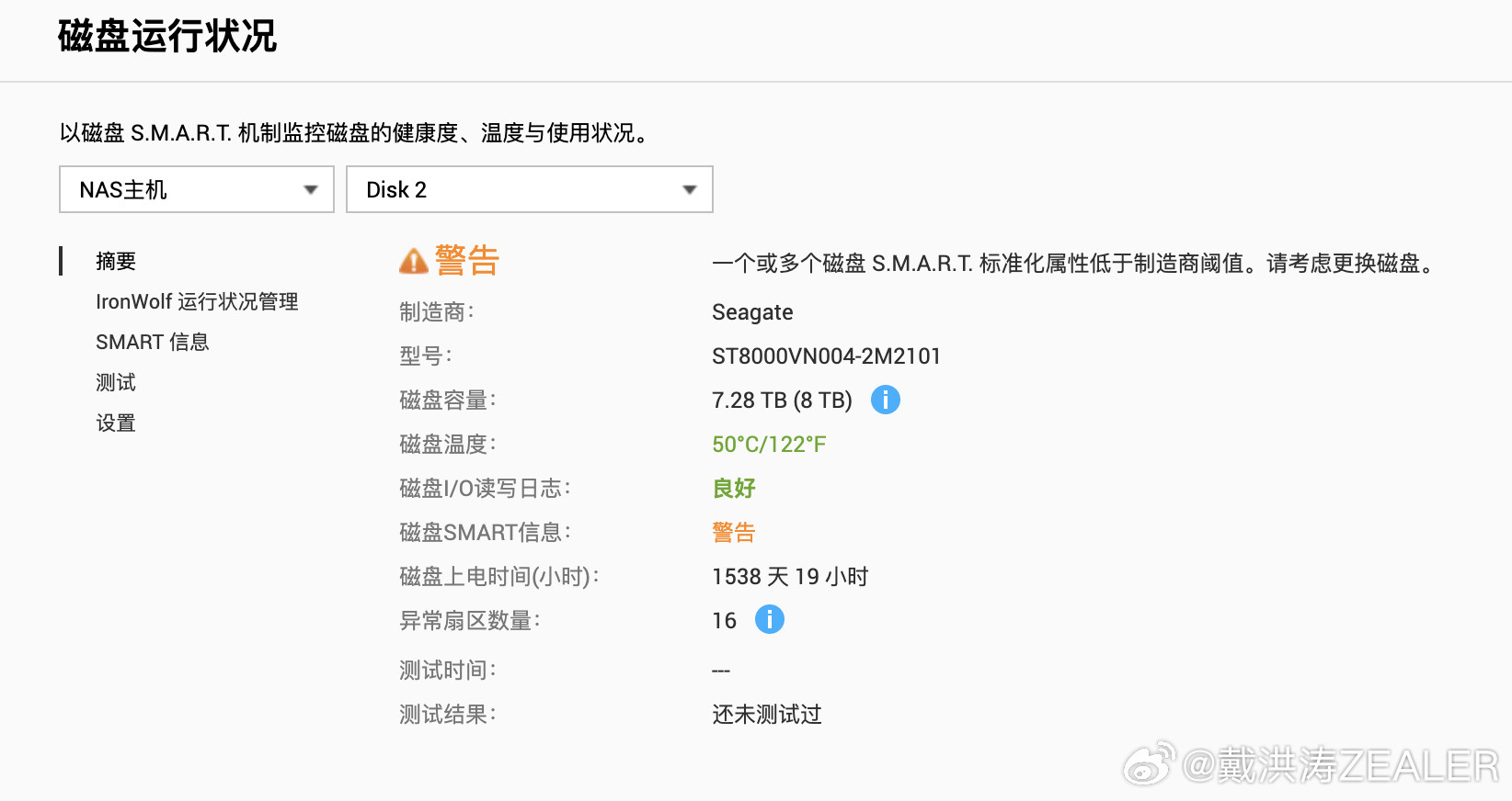 屋漏偏逢连夜雨啊，为什么硬盘总挑最贵的时候挂啊