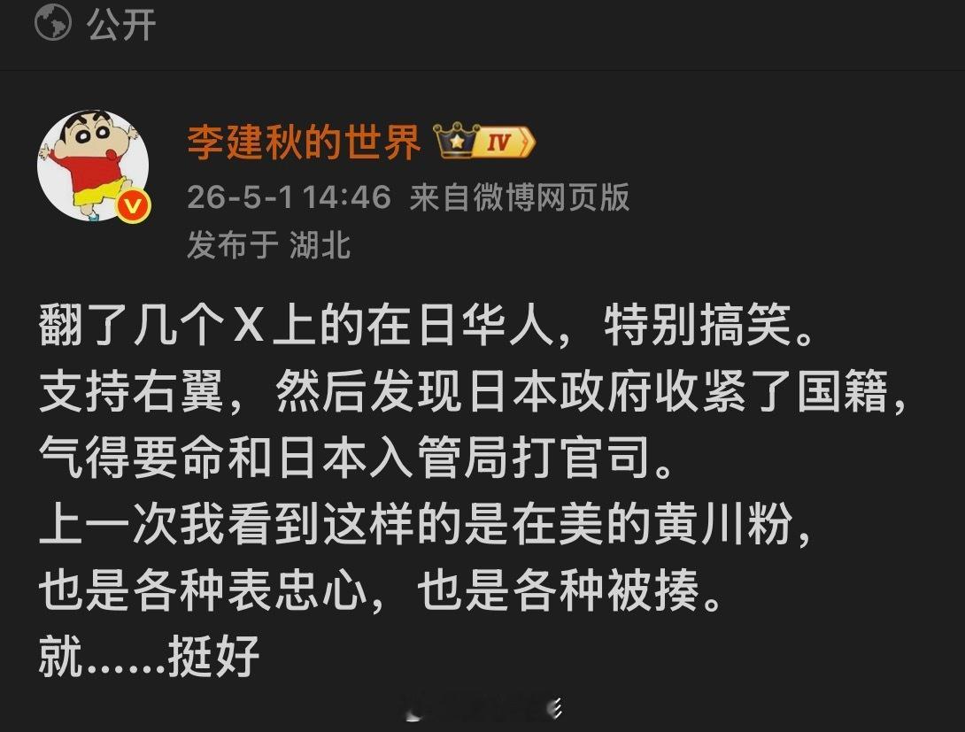 我去推特上围观了一下刘老师说的精日们目前在日本遇到的困境（说绝境也行），场面非常