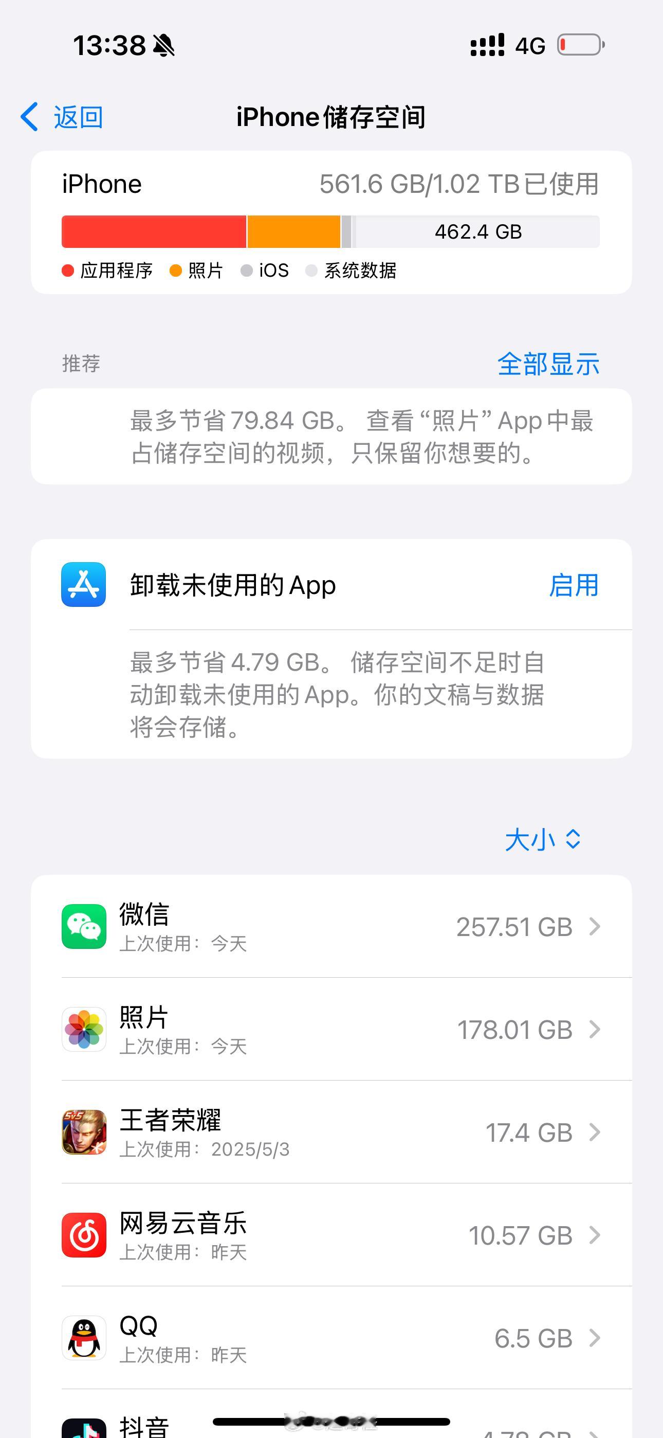 手机买1t多省心，跟朋友聊天他说256的手机就够用了，我都好久没看储存空间了，看