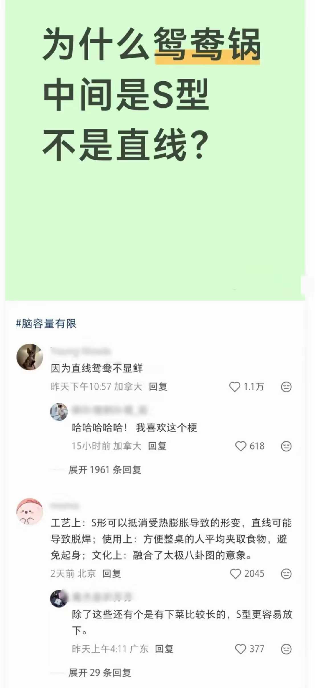 有人知道为啥吗？