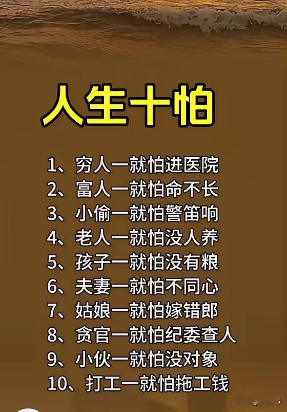 你怕啥啊？[捂脸哭]