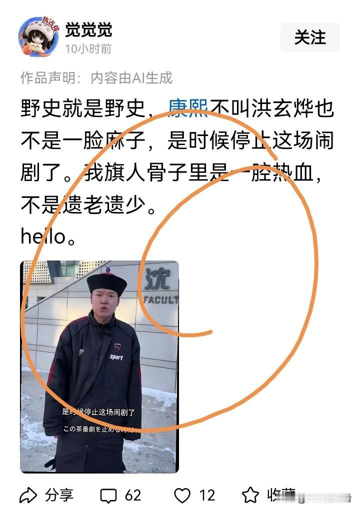 满族同胞是满族同胞。八旗子弟是八旗子弟。现在还宣称自己是八旗子弟的不是满遗是什么