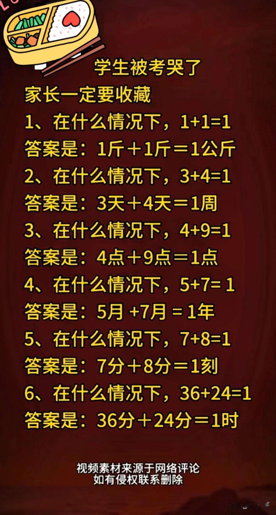 学生被考哭了，家长们一定要收藏！高中家长必收藏家长必存笔记冷知识学生