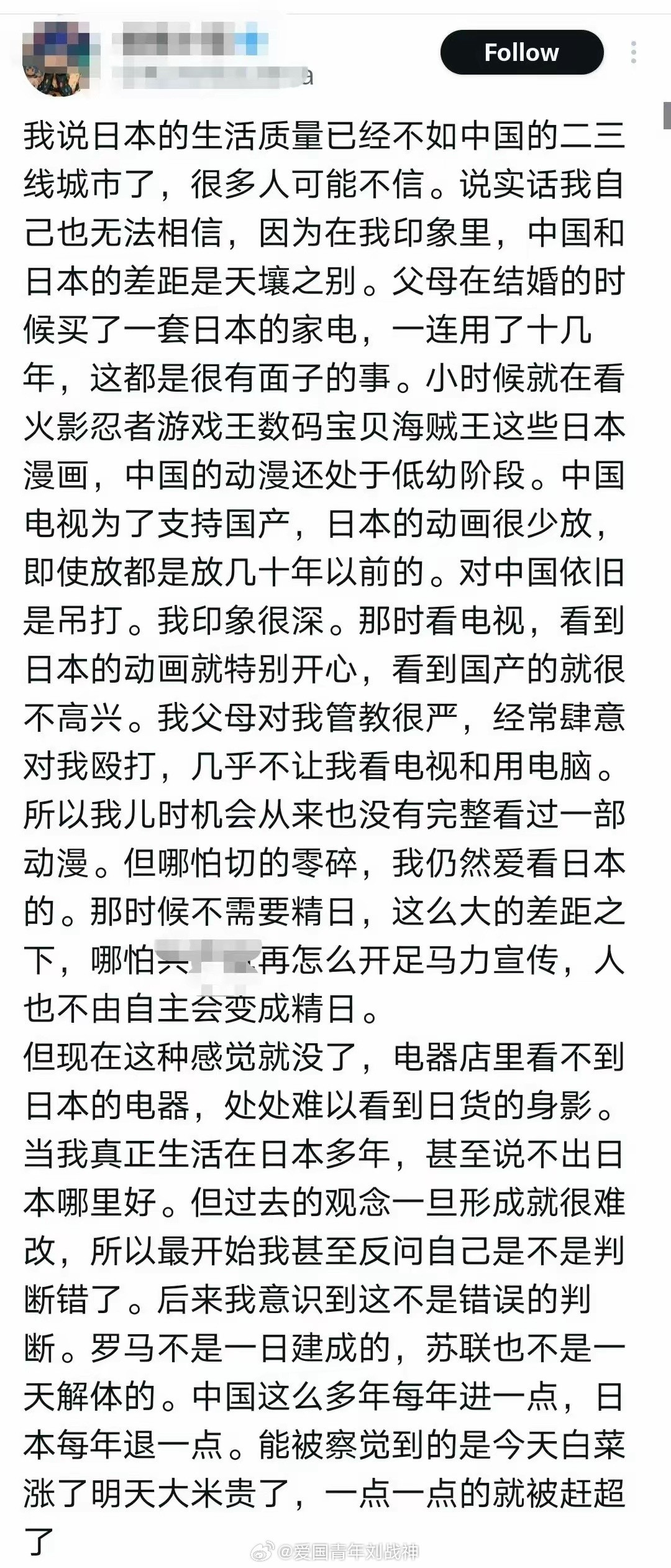 在日华人：日本的生活质量已经不如中国的二三线城市了​​​