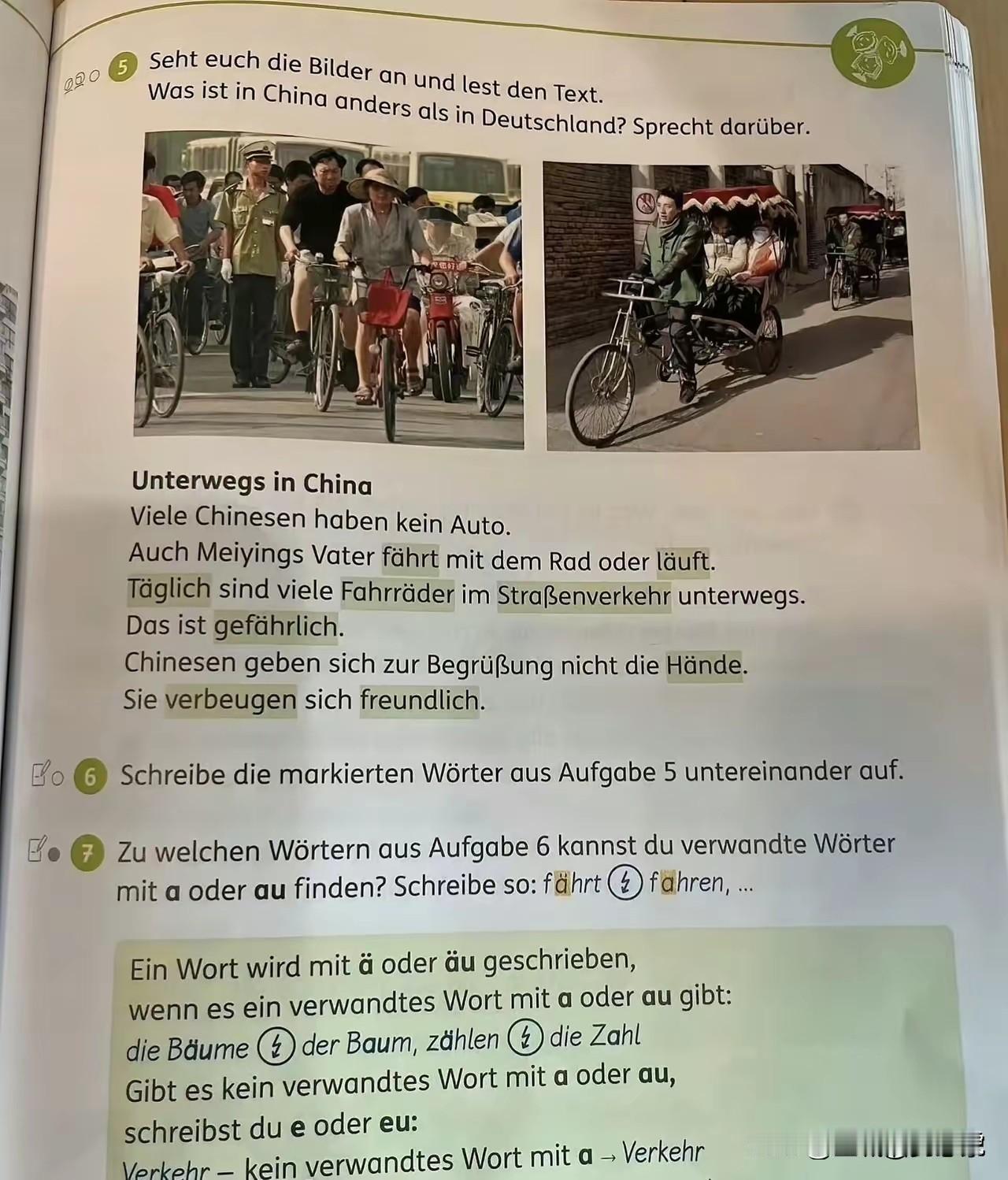 刷到这个新闻真的难以置信！2026年德国教材这样描述中国：满街自行车、见面鞠躬不