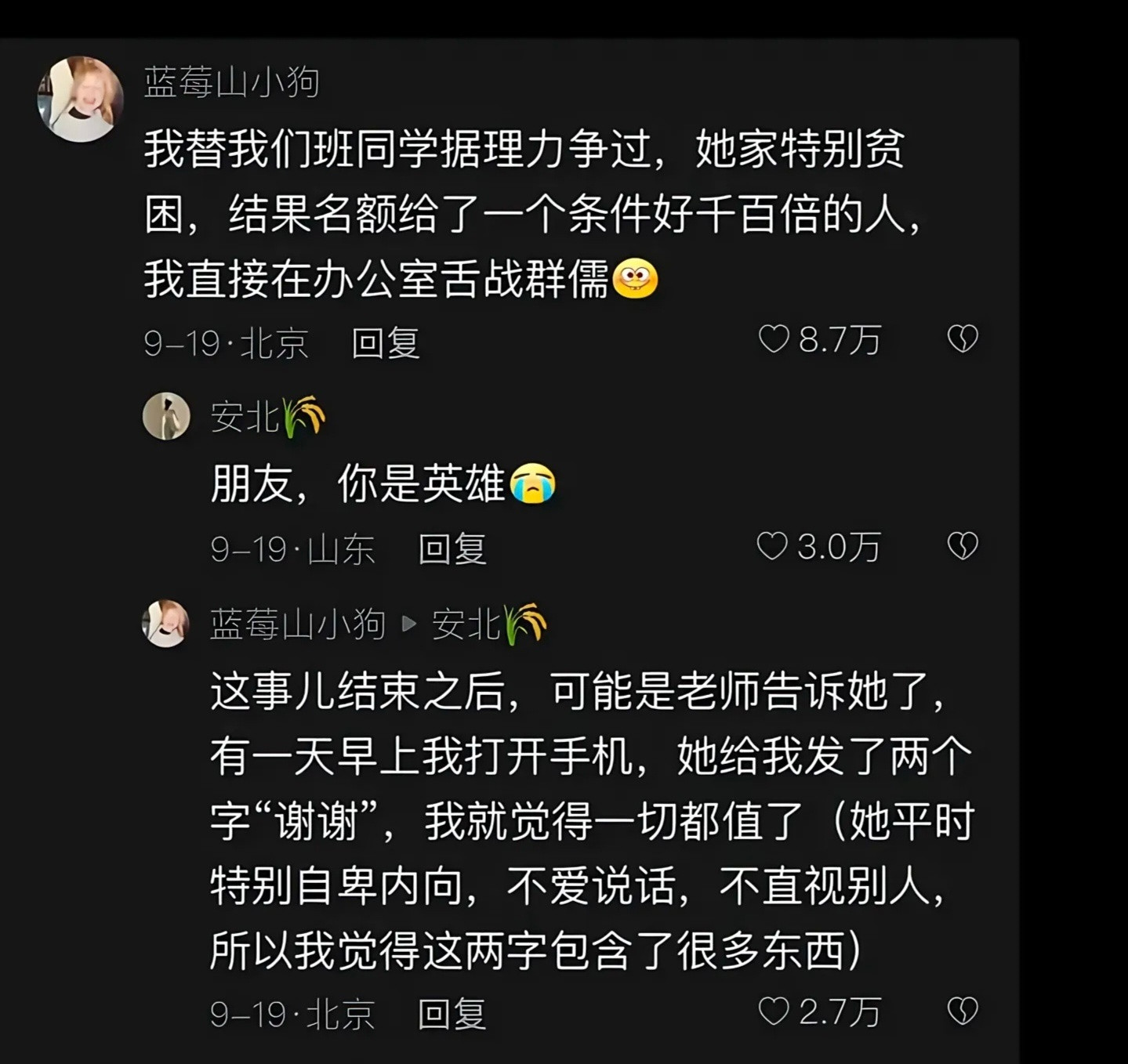 勇敢是稀缺的品质，朋友你是英雄[点赞]​​​