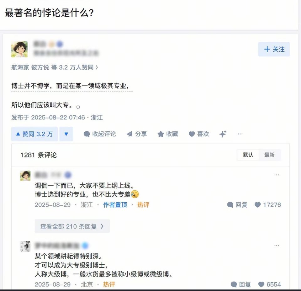 最著名的悖论是什么？