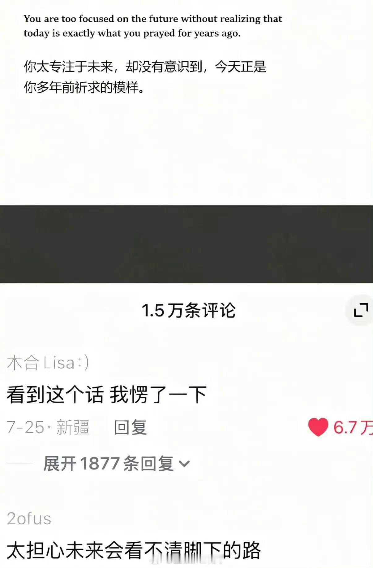 太担心未来会看不清脚下的路