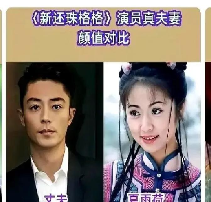13年前剧组成三对，如今只剩一对当年拍《新还珠》，镜头里是宫墙爱恨，镜头外