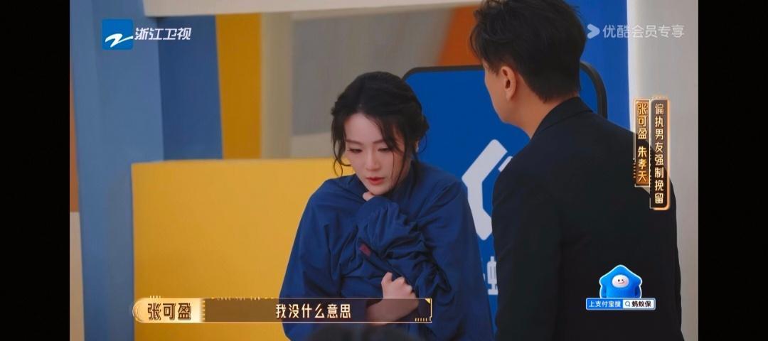 谁来救救张可盈无限超越班全程屏息观看对手戏，张可盈将角色的无奈尽数展现，属实让